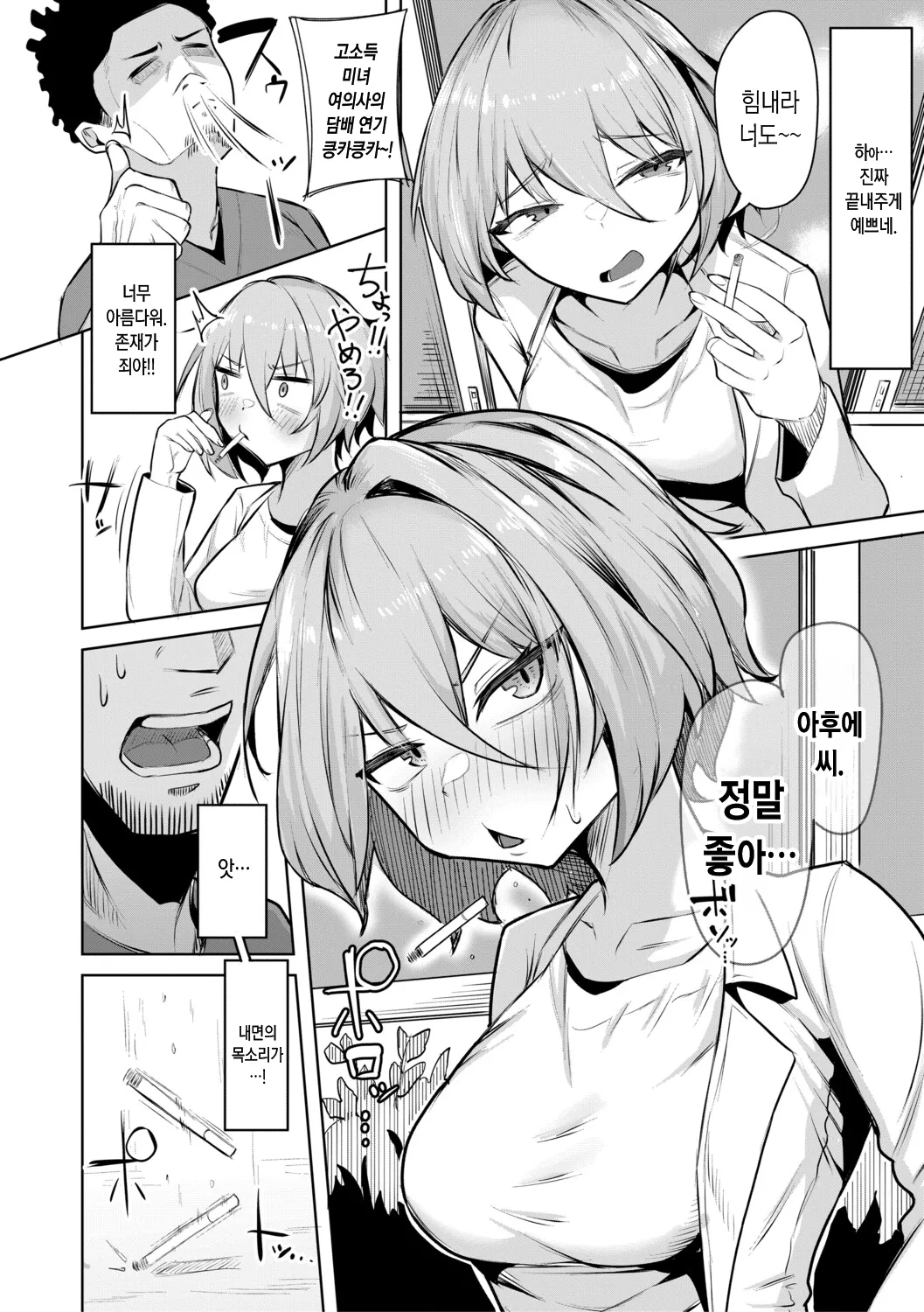 Zuuga Mane x Hame Joshi Mane o Hametaosu Nakadashi Life 매니 x 섹스 여자 매니저를 존나 따먹는 질내사정 라이프 Digital Korean - Image 151