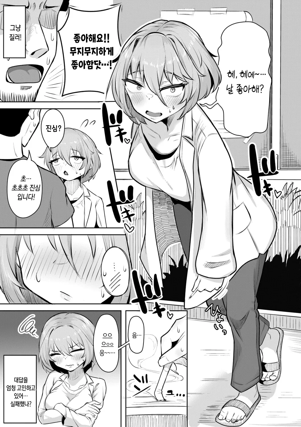 Zuuga Mane x Hame Joshi Mane o Hametaosu Nakadashi Life 매니 x 섹스 여자 매니저를 존나 따먹는 질내사정 라이프 Digital Korean - Image 152