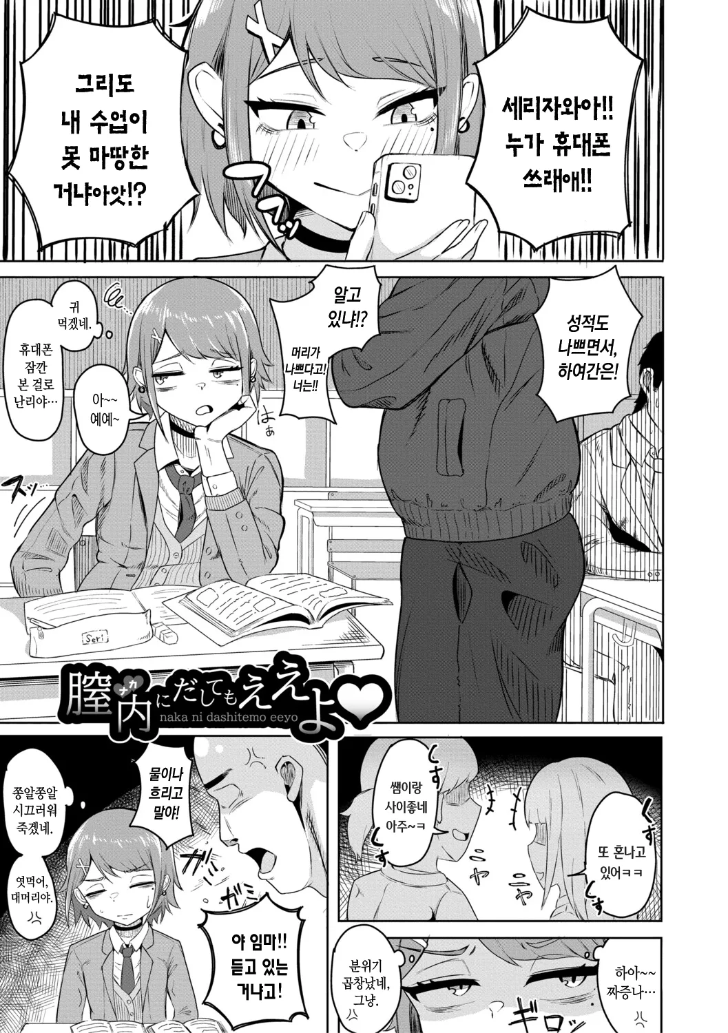 Zuuga Mane x Hame Joshi Mane o Hametaosu Nakadashi Life 매니 x 섹스 여자 매니저를 존나 따먹는 질내사정 라이프 Digital Korean - Image 178