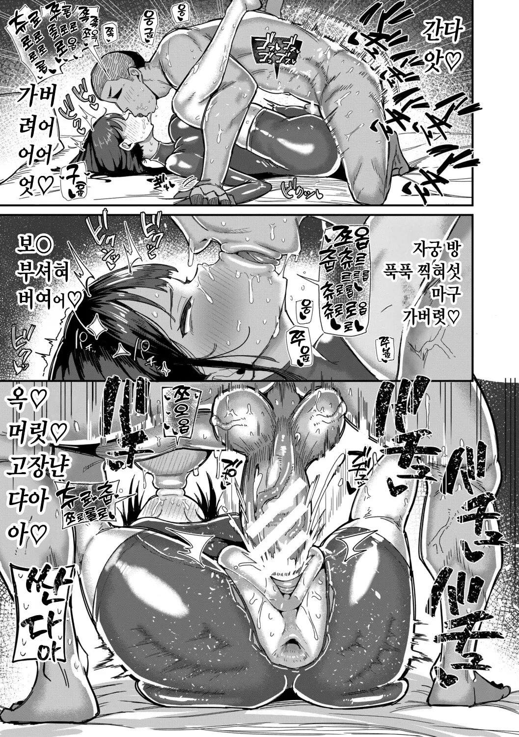 Zuuga Mane x Hame Joshi Mane o Hametaosu Nakadashi Life 매니 x 섹스 여자 매니저를 존나 따먹는 질내사정 라이프 Digital Korean - Image 18