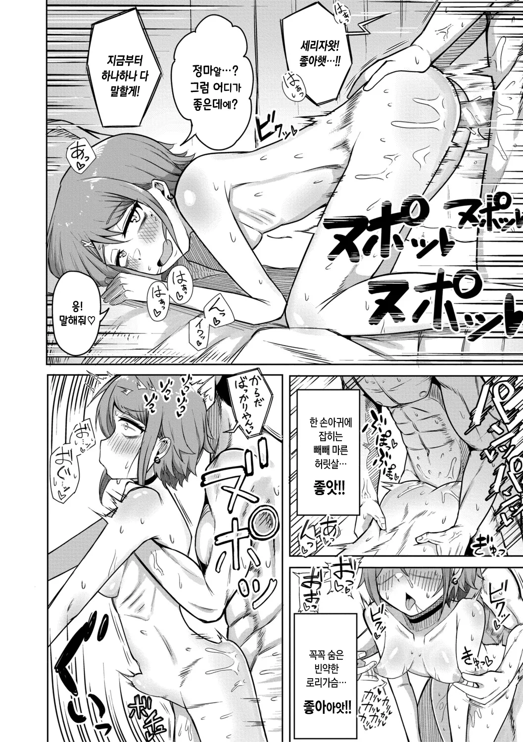 Zuuga Mane x Hame Joshi Mane o Hametaosu Nakadashi Life 매니 x 섹스 여자 매니저를 존나 따먹는 질내사정 라이프 Digital Korean - Image 195