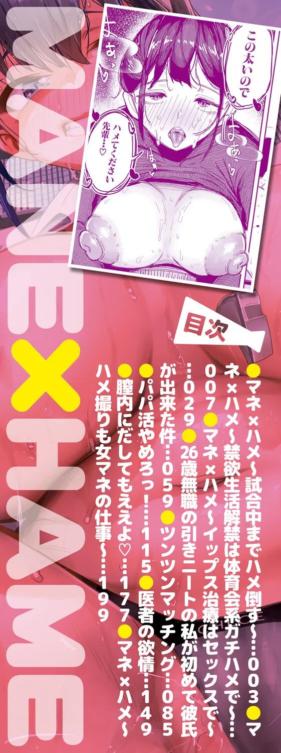 Zuuga Mane x Hame Joshi Mane o Hametaosu Nakadashi Life 매니 x 섹스 여자 매니저를 존나 따먹는 질내사정 라이프 Digital Korean - Image 3