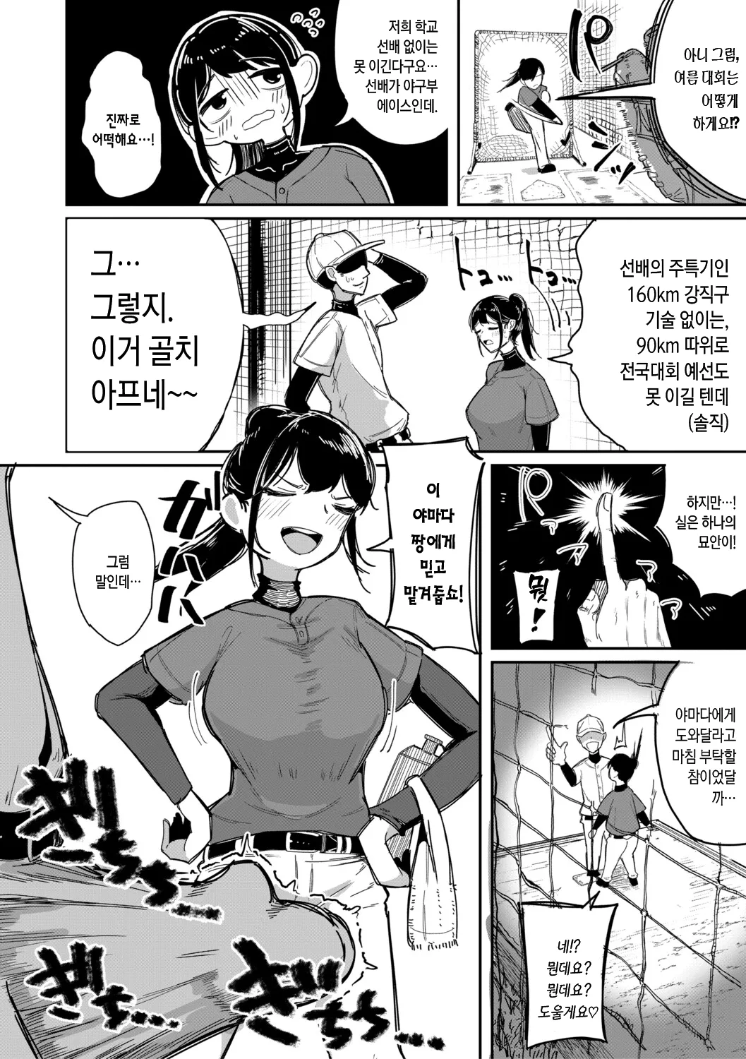 Zuuga Mane x Hame Joshi Mane o Hametaosu Nakadashi Life 매니 x 섹스 여자 매니저를 존나 따먹는 질내사정 라이프 Digital Korean - Image 31