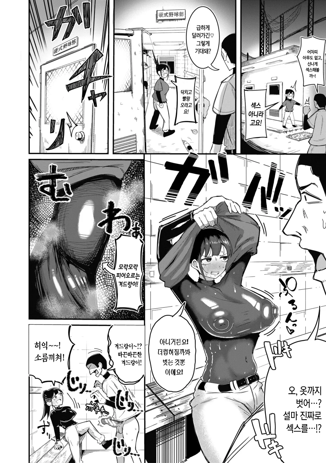 Zuuga Mane x Hame Joshi Mane o Hametaosu Nakadashi Life 매니 x 섹스 여자 매니저를 존나 따먹는 질내사정 라이프 Digital Korean - Image 35