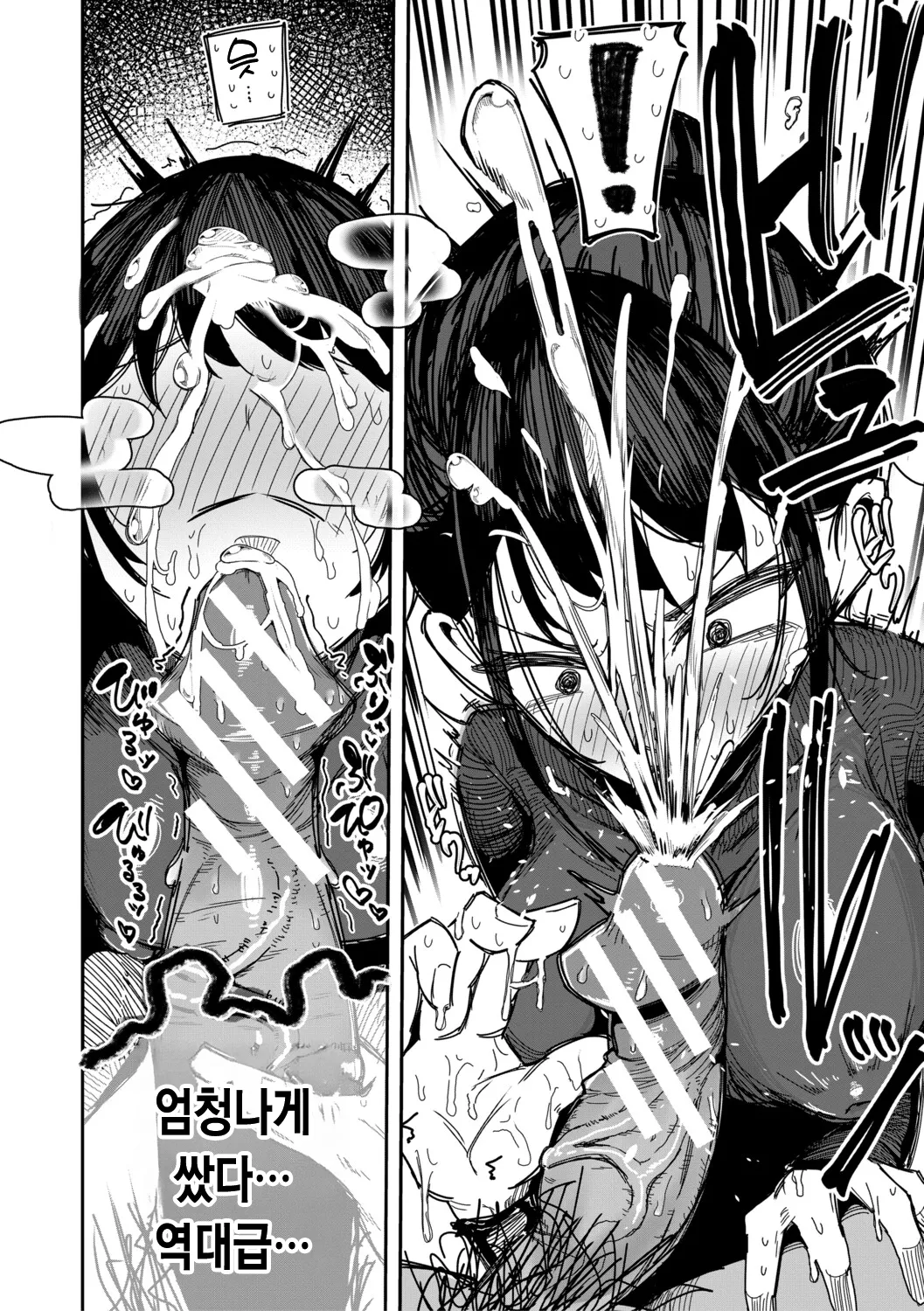 Zuuga Mane x Hame Joshi Mane o Hametaosu Nakadashi Life 매니 x 섹스 여자 매니저를 존나 따먹는 질내사정 라이프 Digital Korean - Image 39