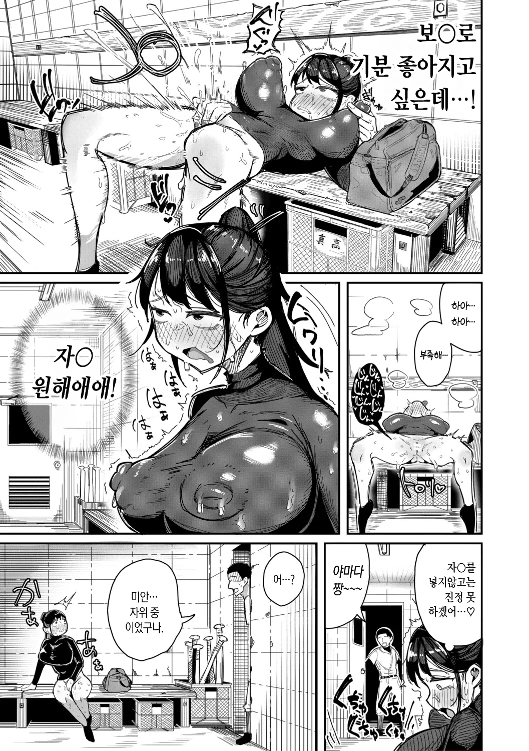 Zuuga Mane x Hame Joshi Mane o Hametaosu Nakadashi Life 매니 x 섹스 여자 매니저를 존나 따먹는 질내사정 라이프 Digital Korean - Image 46