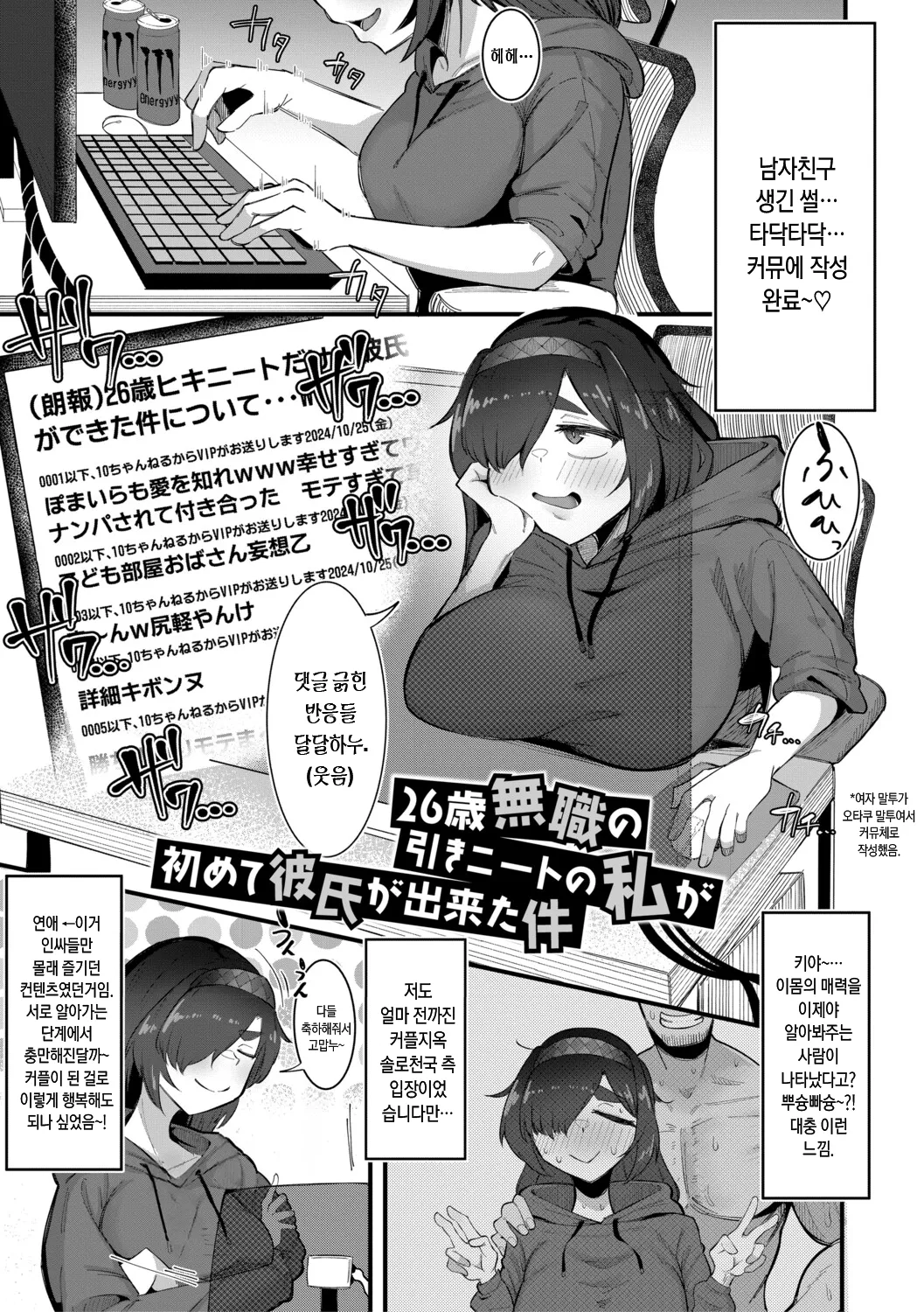 Zuuga Mane x Hame Joshi Mane o Hametaosu Nakadashi Life 매니 x 섹스 여자 매니저를 존나 따먹는 질내사정 라이프 Digital Korean - Image 60