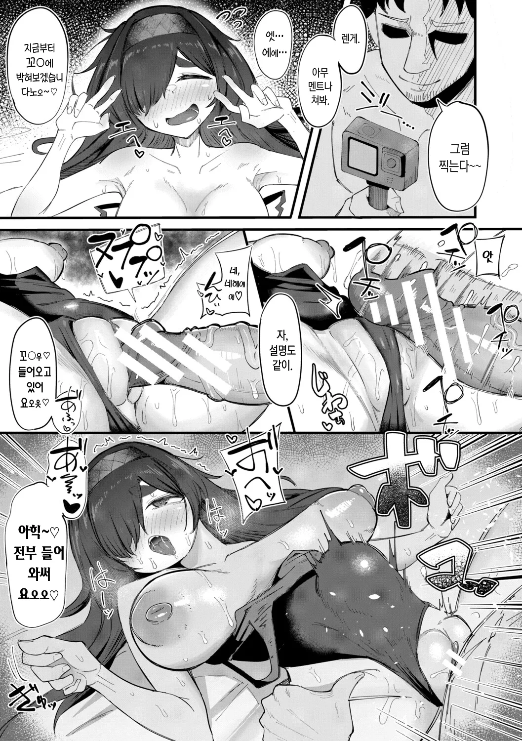 Zuuga Mane x Hame Joshi Mane o Hametaosu Nakadashi Life 매니 x 섹스 여자 매니저를 존나 따먹는 질내사정 라이프 Digital Korean - Image 66