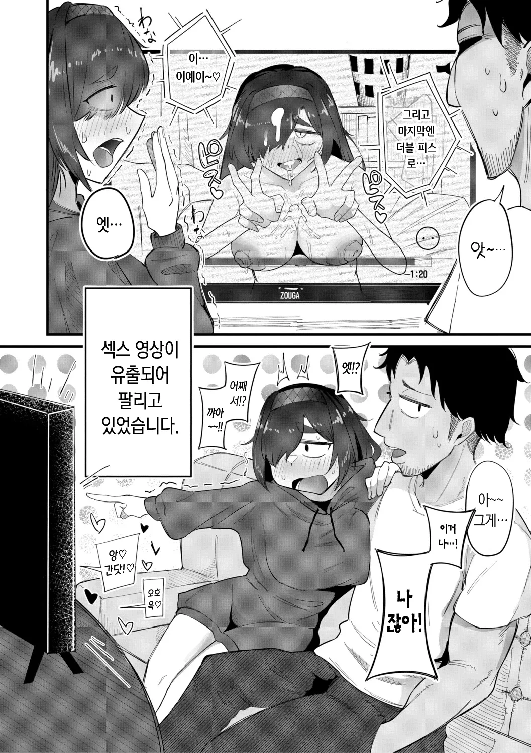 Zuuga Mane x Hame Joshi Mane o Hametaosu Nakadashi Life 매니 x 섹스 여자 매니저를 존나 따먹는 질내사정 라이프 Digital Korean - Image 75