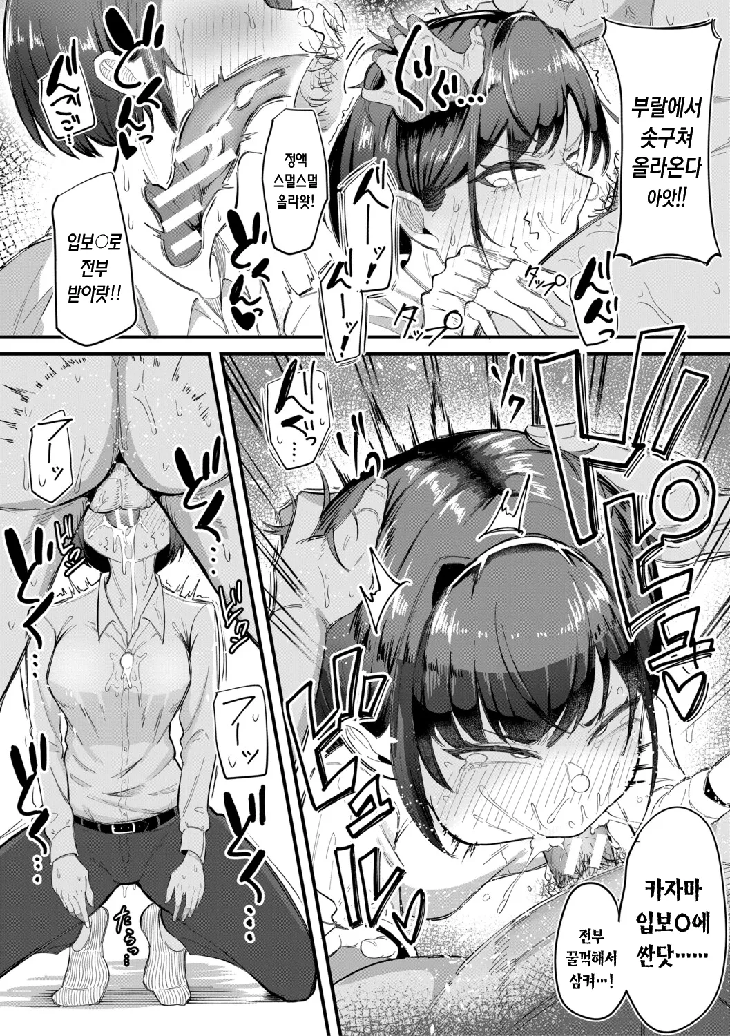 Zuuga Mane x Hame Joshi Mane o Hametaosu Nakadashi Life 매니 x 섹스 여자 매니저를 존나 따먹는 질내사정 라이프 Digital Korean - Image 98